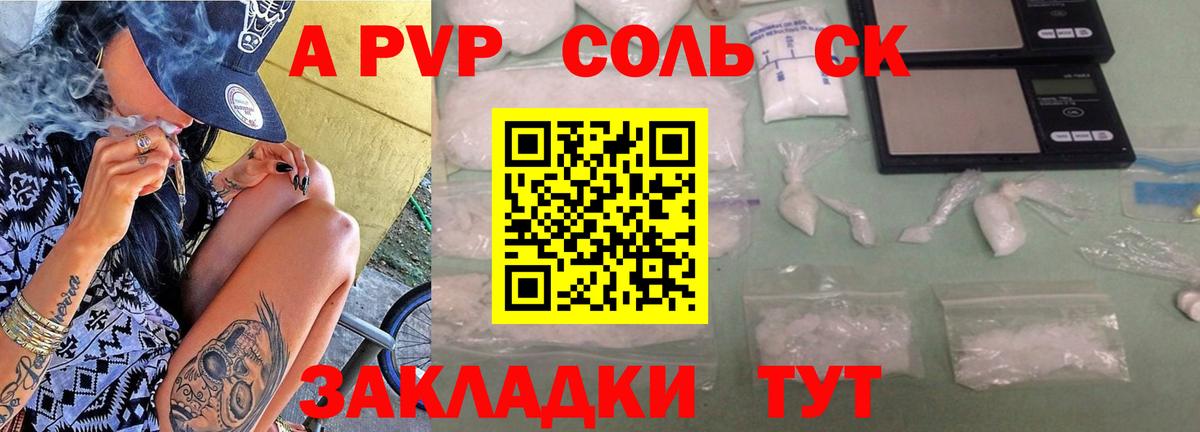 Альфа ПВП кристаллы  Вход с VPN  Alfa_PVP крисы CK  Вологда 