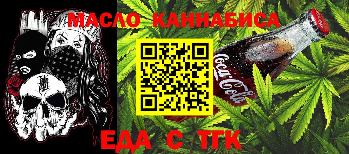 Cannafood марихуана Вологда