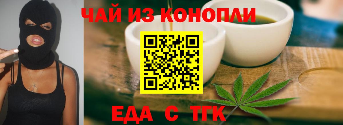 Печенье с ТГК конопля  Вход с VPN  Вологда 
