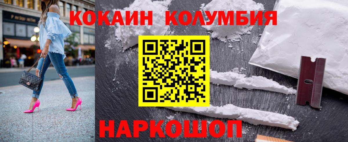 Cocaine Перу  КОКАИН  Вход с VPN  Вологда  Cocaine Эквадор 