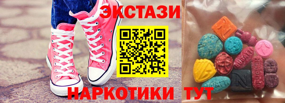Экстази 300 mg  хочу   Вологда  Вход с VPN  Экстази 99% 