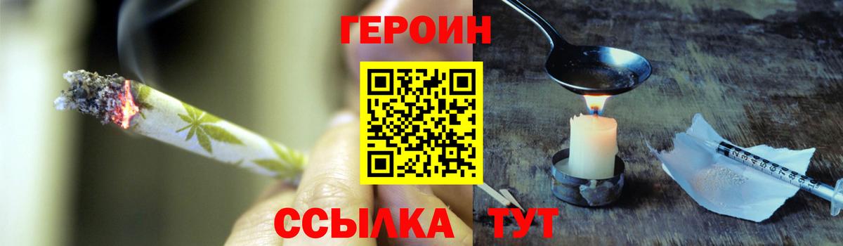 ГЕРОИН герыч  Вход с VPN  Вологда 