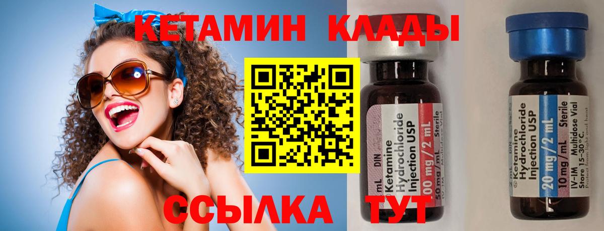КЕТАМИН ketamine Вологда