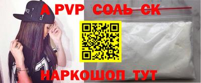 apvp Ипатово