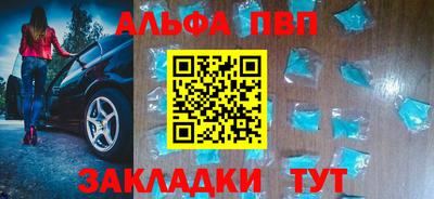 apvp Ипатово