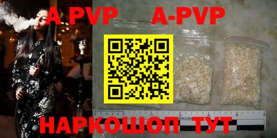 apvp Ипатово