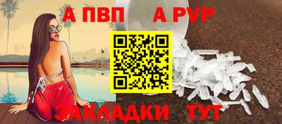 apvp Ипатово