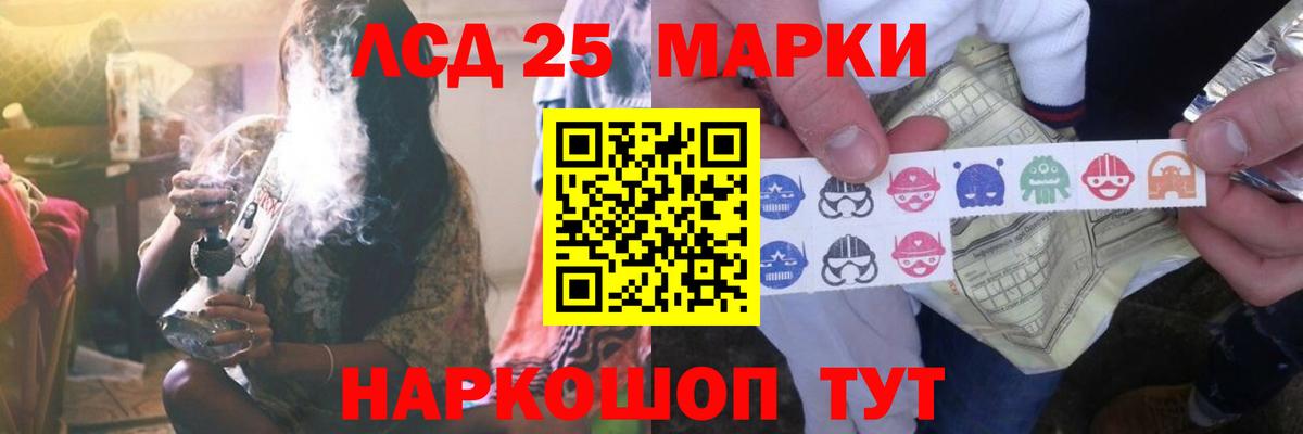 LSD-25 экстази кислота  LSD-25 экстази кислота  ЛСД экстази  Вход с VPN  Вологда 