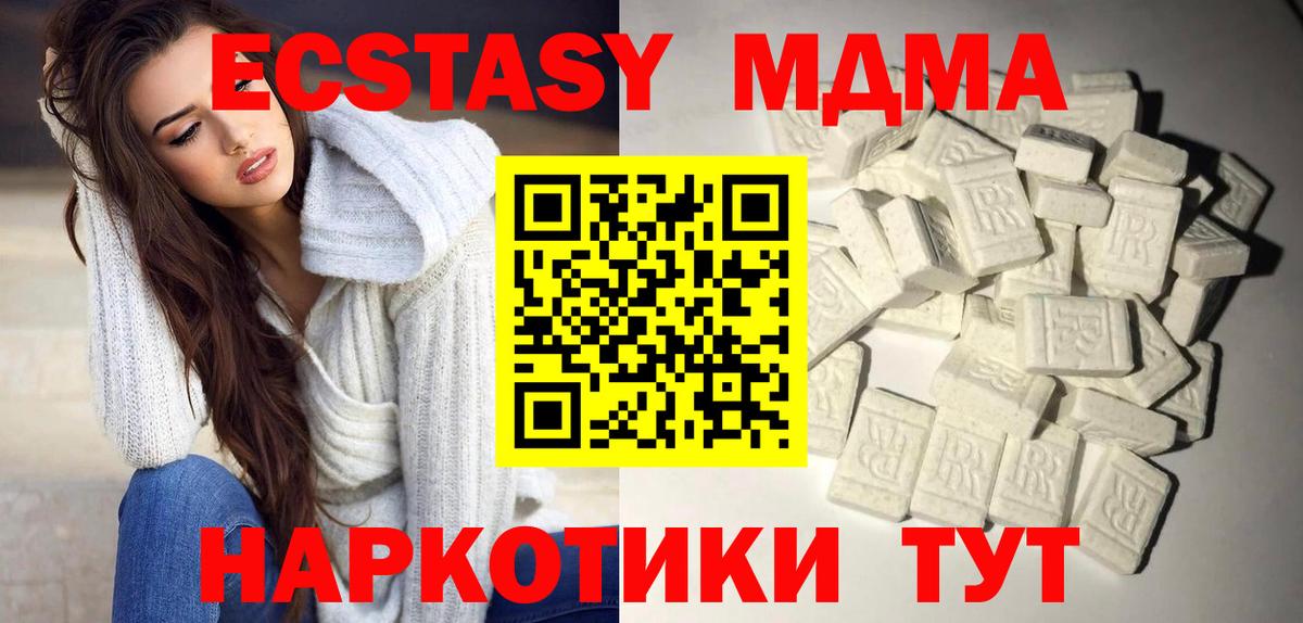 МДМА Molly  MDMA Molly  Вход с VPN  Вологда 