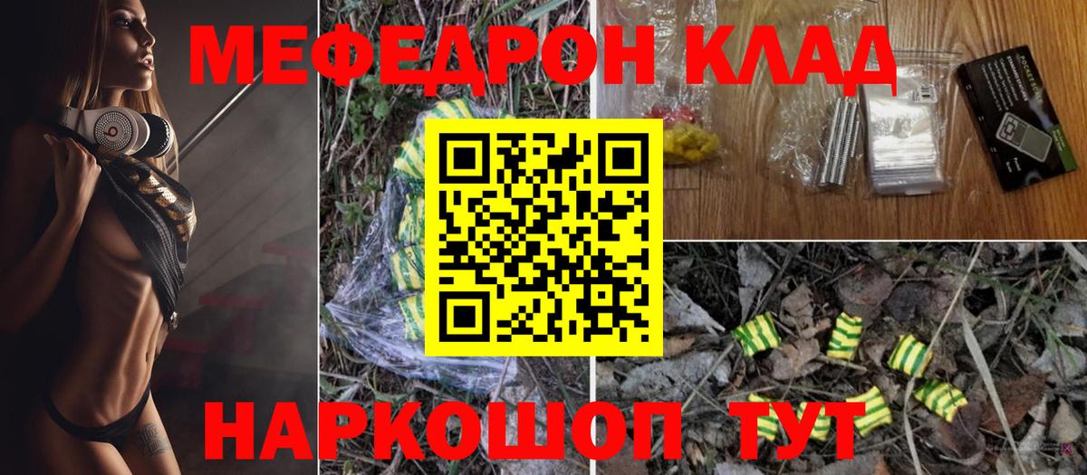 Мефедрон VHQ  Вход с VPN  Меф  МЕФ  Вологда  Меф мяу мяу 