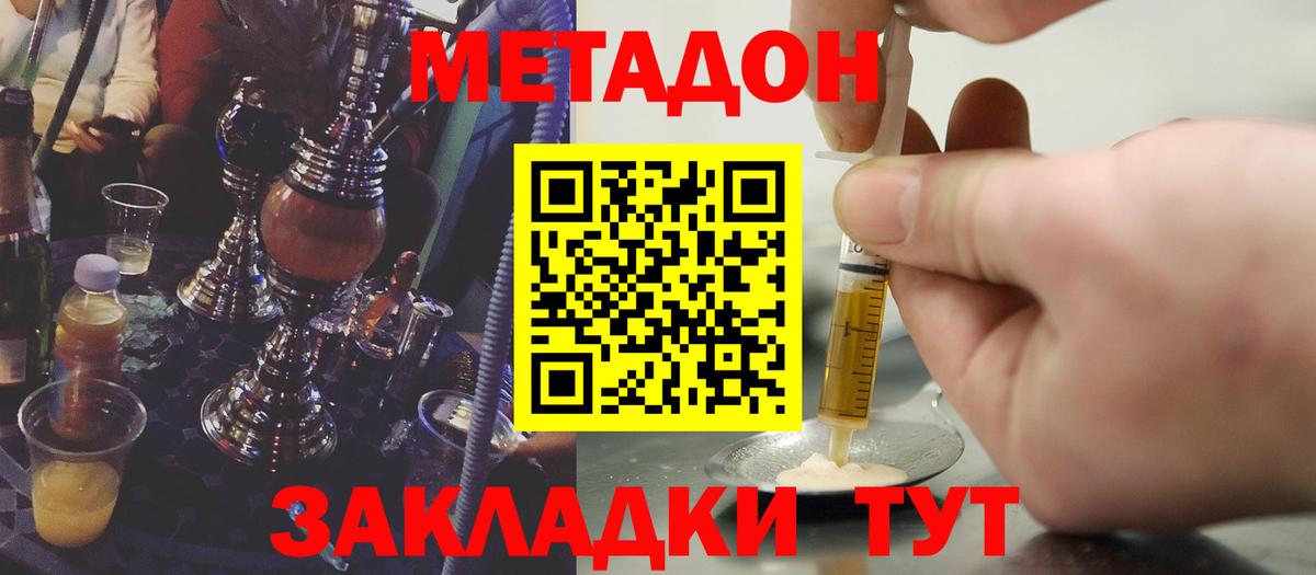 ОМГ ОМГ ссылка  МЕТАДОН кристалл  shop Telegram  МЕТАДОН кристалл  Вологда  Вход с VPN 