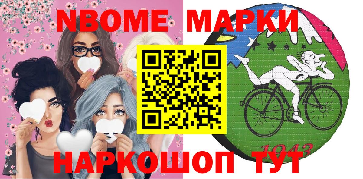 Марки 25I-NBOMe 1,5мг  Марки NBOMe  Вологда  Вход с VPN 