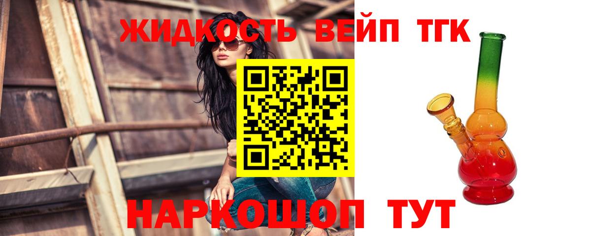 Вологда  Дистиллят ТГК жижа  Вход с VPN 